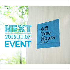 次回イベント開催決定！