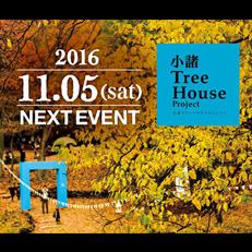 2016.11.05（土）にイベント開催！