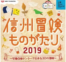 ■台風19号災害義援金の御礼