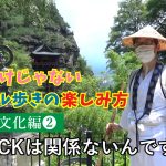 浅間・八ヶ岳パノラマトレイルの楽しみ方動画を配信