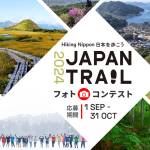 JAPAN TRAIL フォトコンテスト2024…