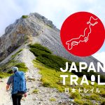 【動画配信】第2回 JAPAN TRAIL FORUM…